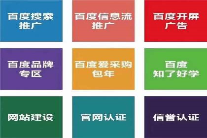 百度竞价托管运营的实战经验分享